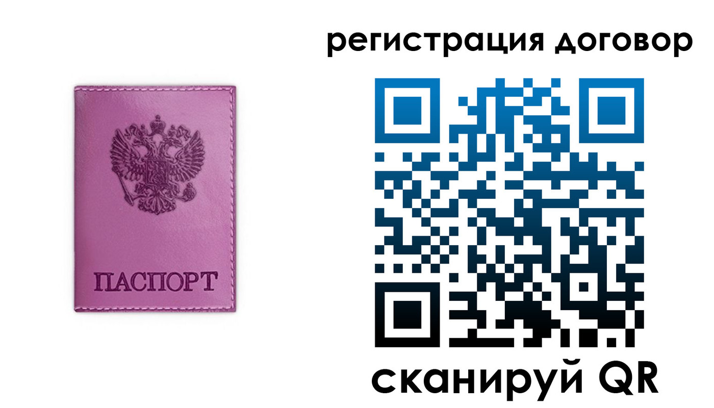 регистрация для школы в Темрюке