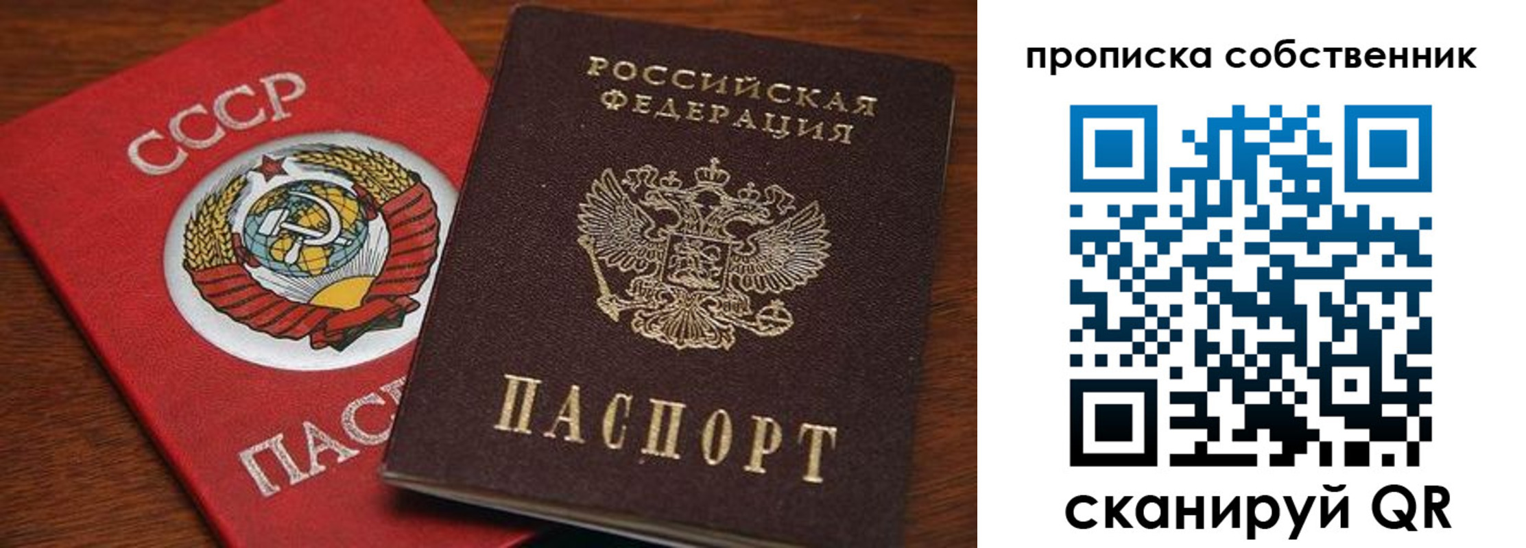 прописка регистрация в Темрюке