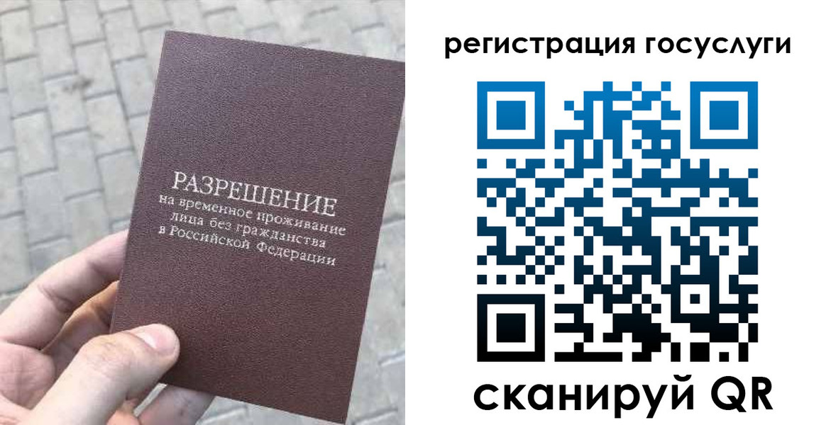 временная регистрация поиск в Темрюке