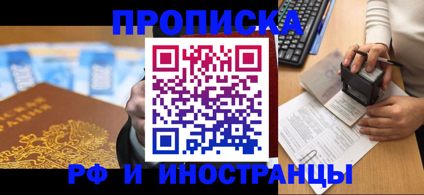 регистрация в Темрюке